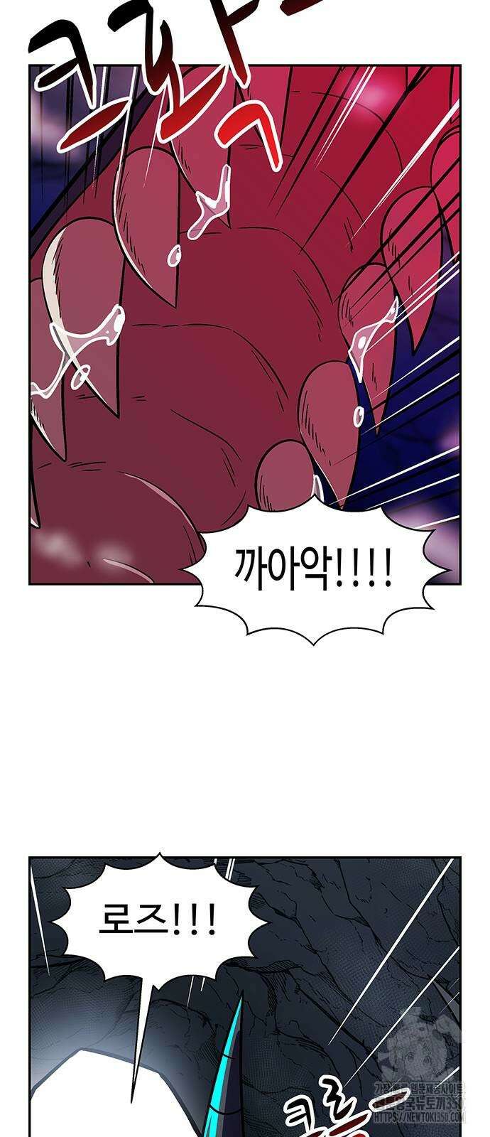 허리케인 공주님 79화 33