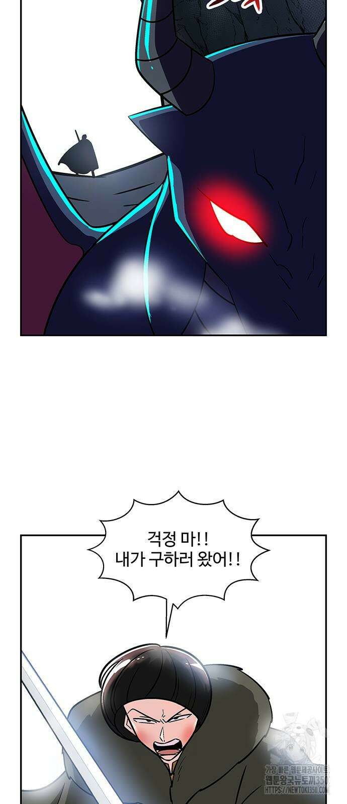 허리케인 공주님 79화 34