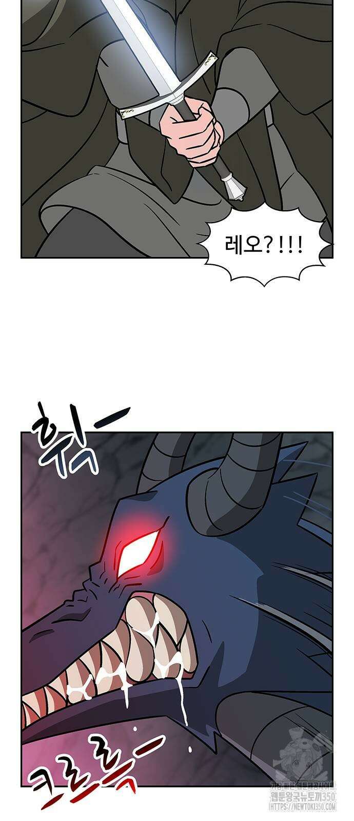허리케인 공주님 79화 35