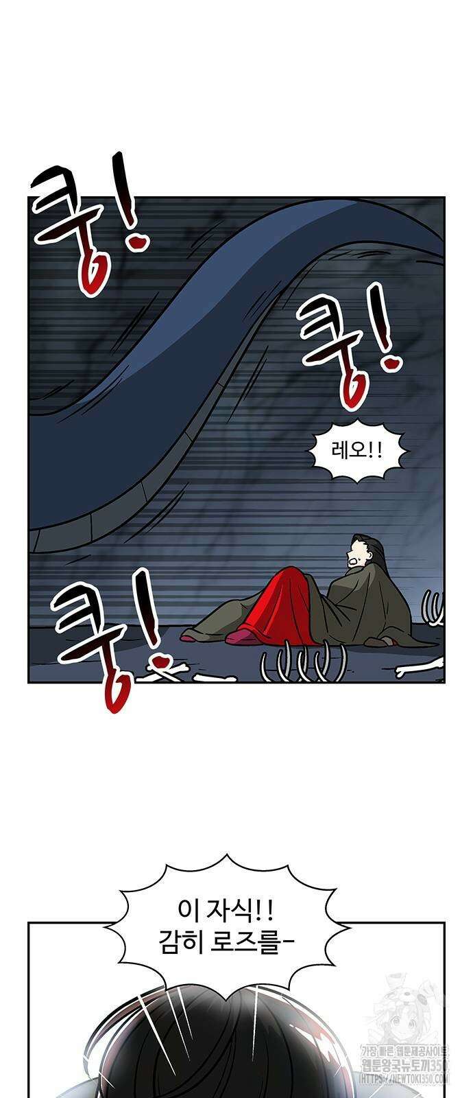 허리케인 공주님 79화 36