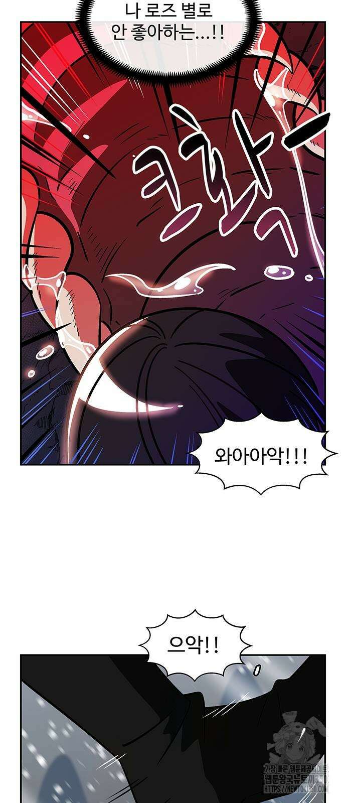 허리케인 공주님 79화 39