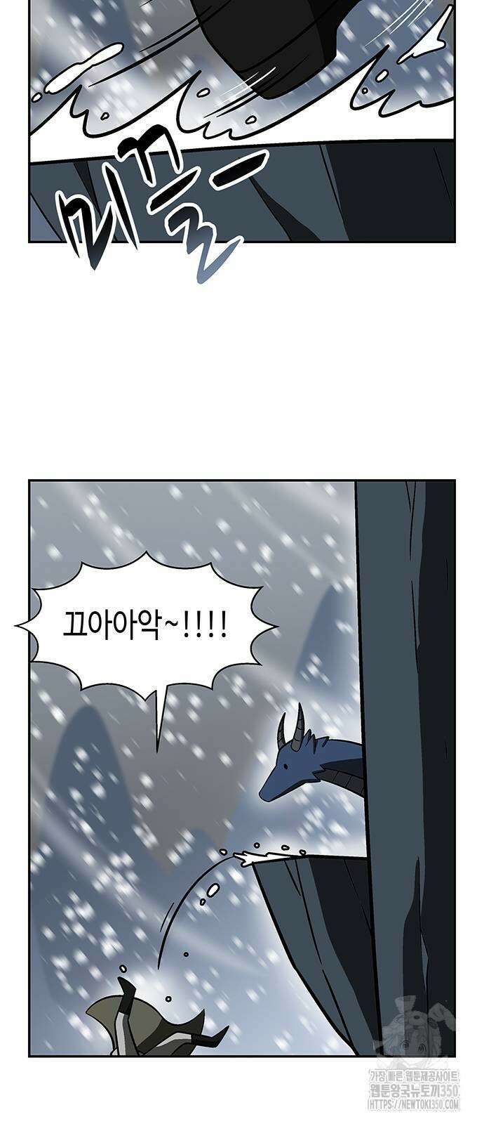 허리케인 공주님 79화 40