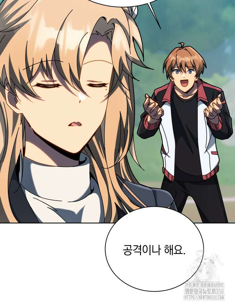 네크로맨서 학교의 소환천재 132화 9
