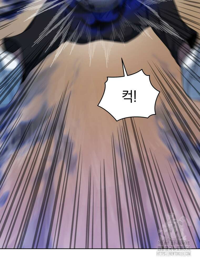 네크로맨서 학교의 소환천재 132화 18