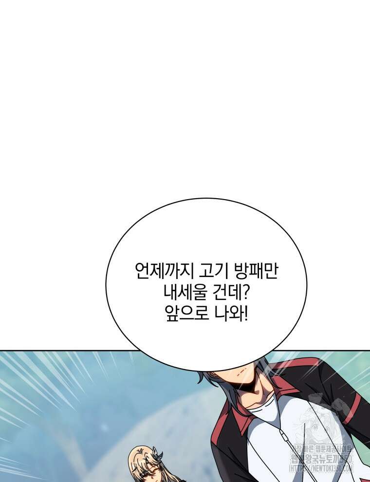 네크로맨서 학교의 소환천재 132화 37