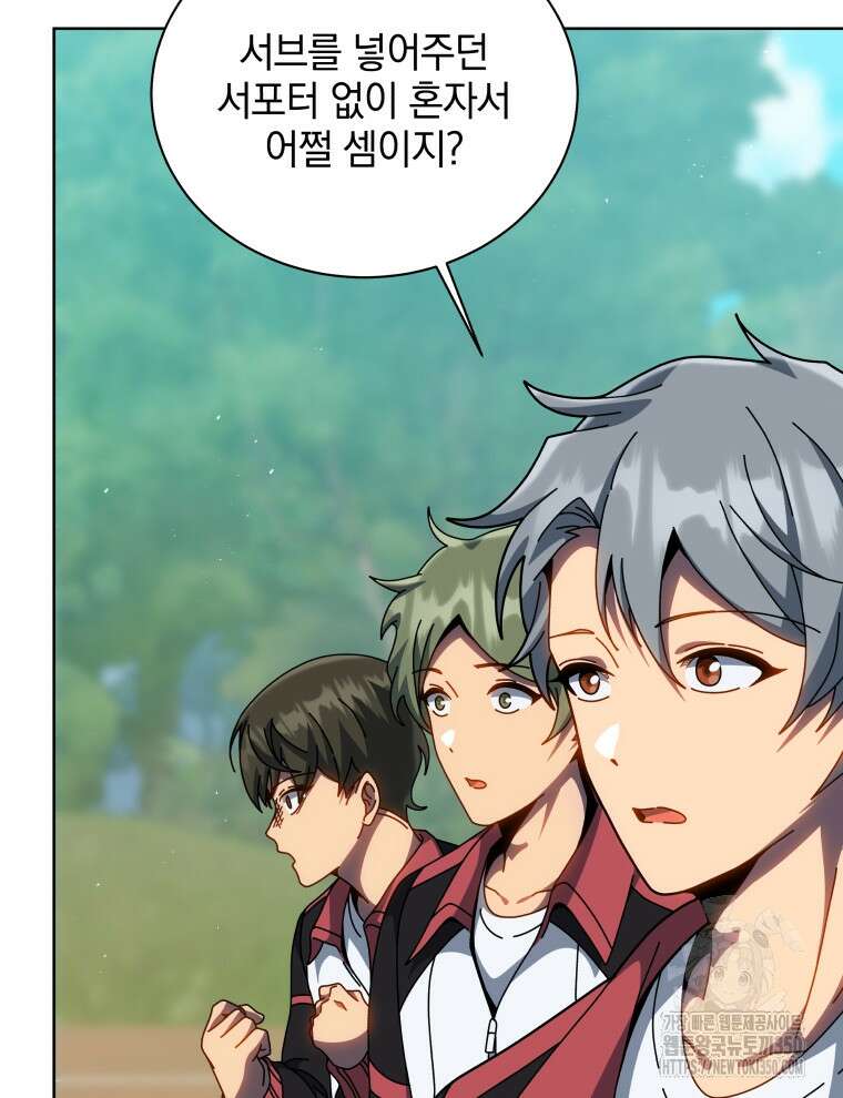 네크로맨서 학교의 소환천재 132화 44