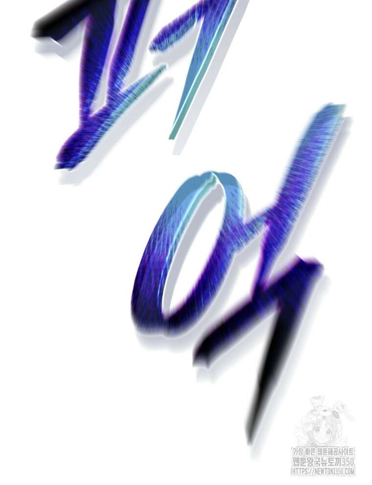 네크로맨서 학교의 소환천재 132화 78