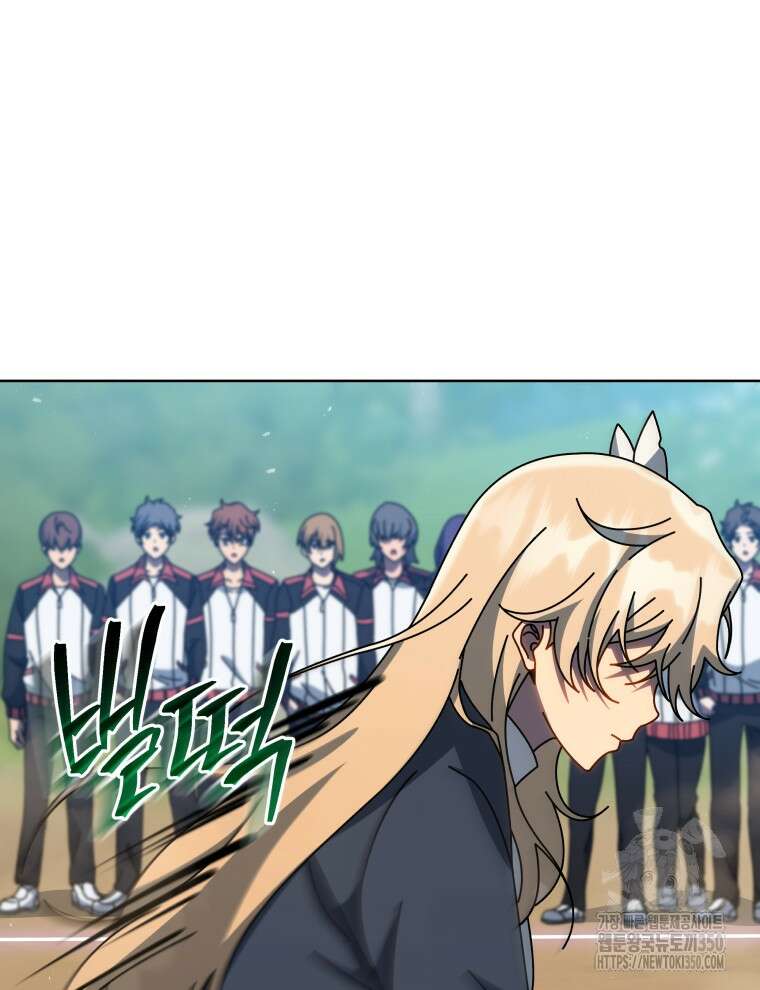 네크로맨서 학교의 소환천재 132화 89