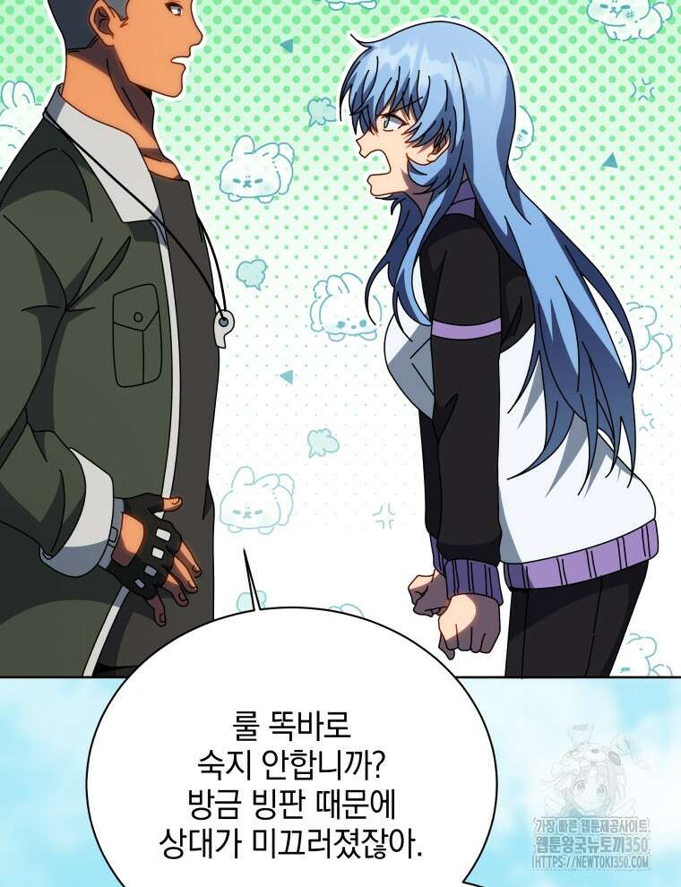 네크로맨서 학교의 소환천재 132화 96