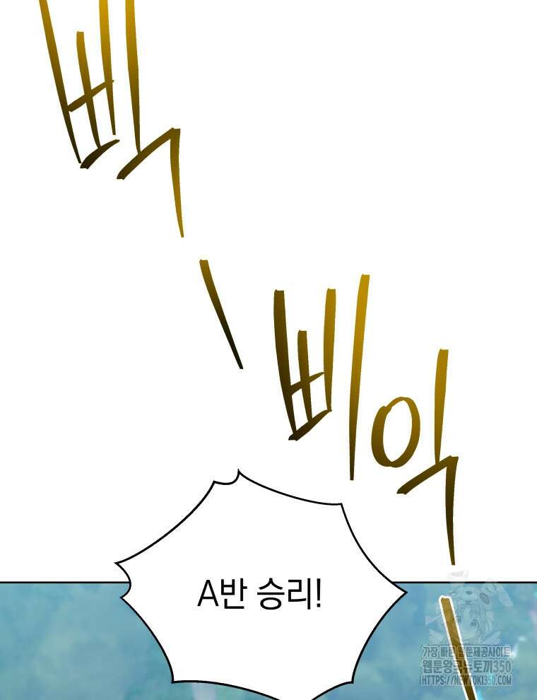 네크로맨서 학교의 소환천재 132화 100
