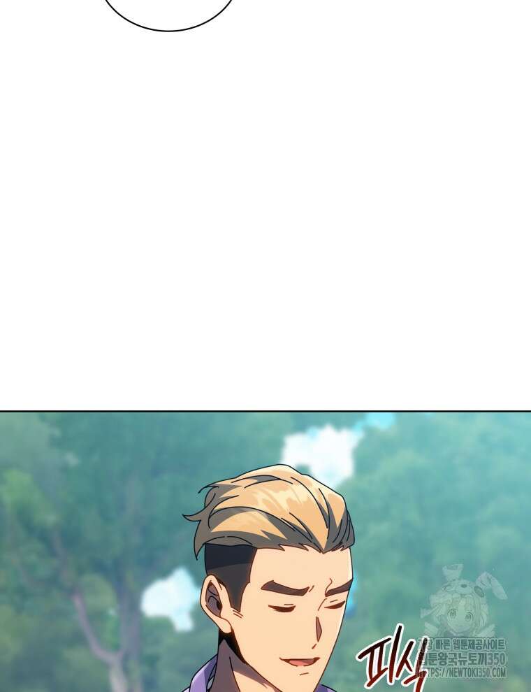 네크로맨서 학교의 소환천재 132화 102