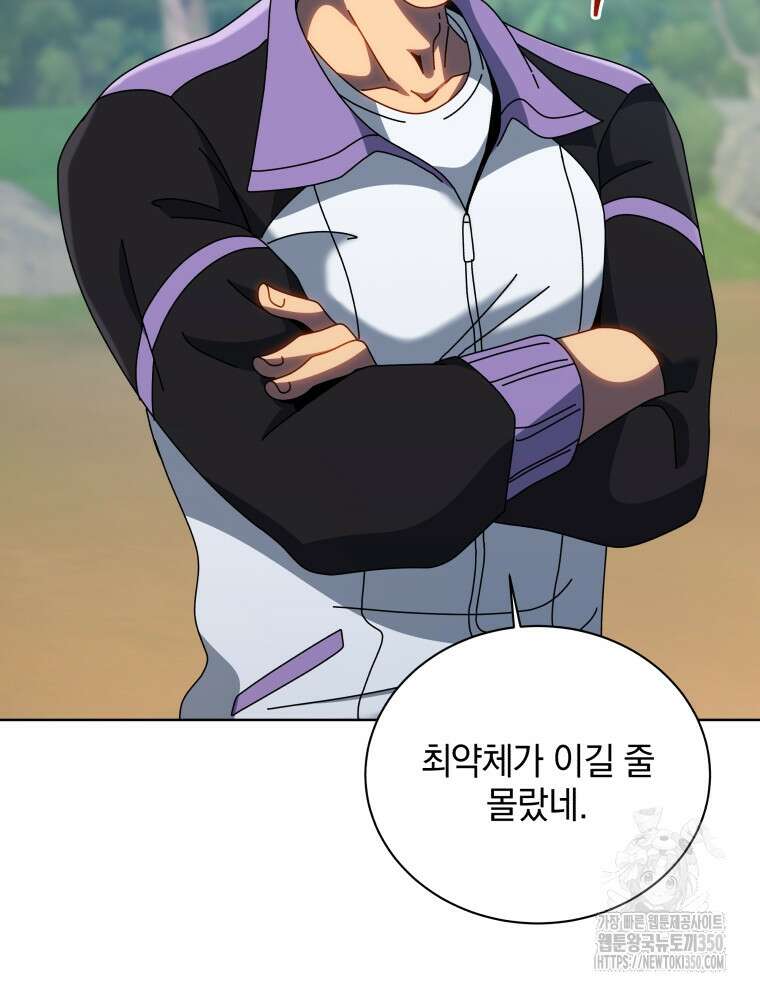 네크로맨서 학교의 소환천재 132화 103