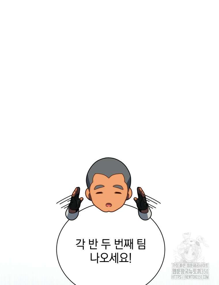네크로맨서 학교의 소환천재 132화 104