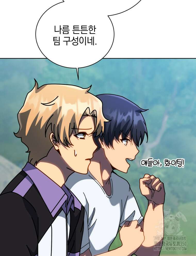 네크로맨서 학교의 소환천재 132화 108