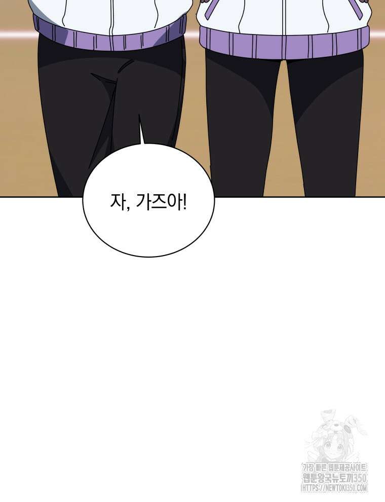 네크로맨서 학교의 소환천재 132화 111
