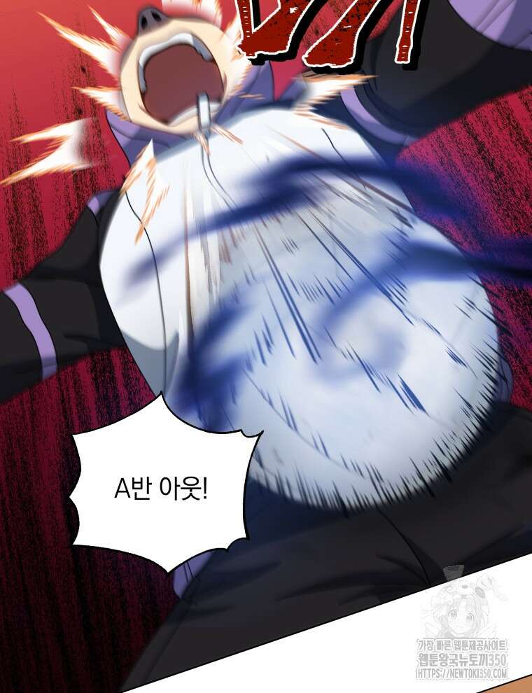 네크로맨서 학교의 소환천재 132화 124