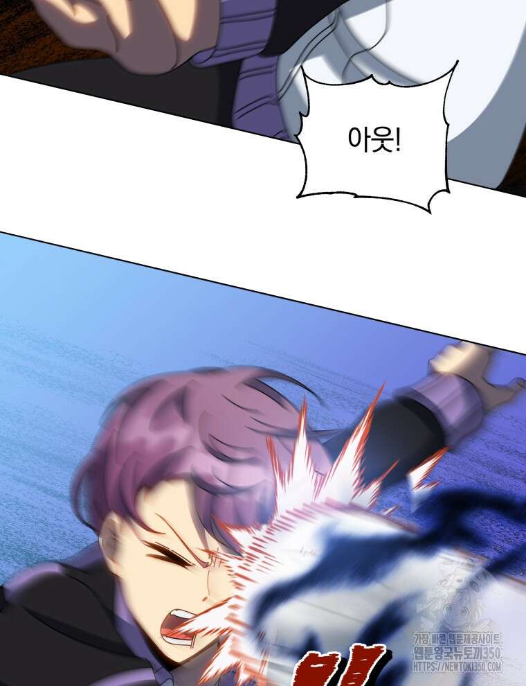 네크로맨서 학교의 소환천재 132화 126