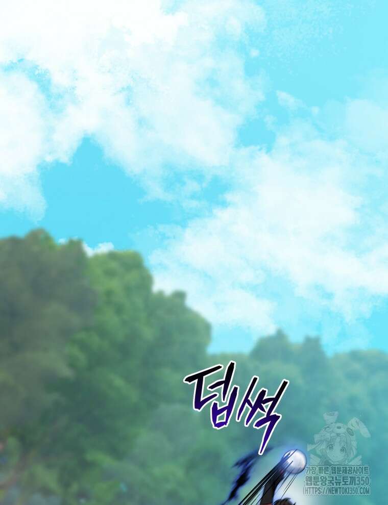네크로맨서 학교의 소환천재 132화 128