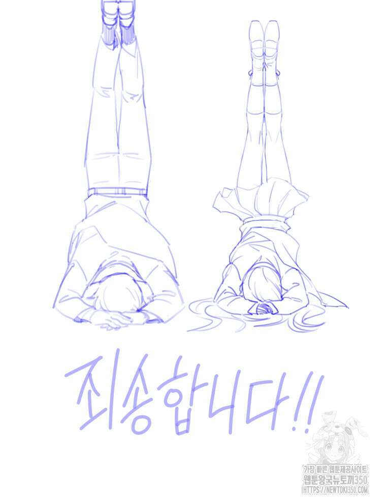 네크로맨서 학교의 소환천재 132화 148