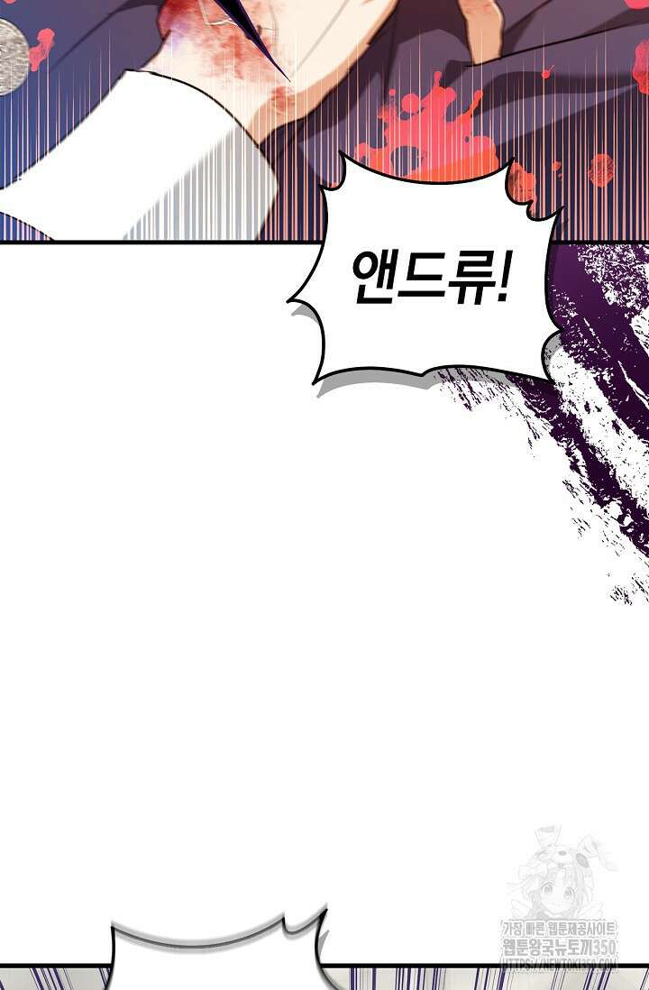남주가 여주를 바꾸려고 합니다 58화 17
