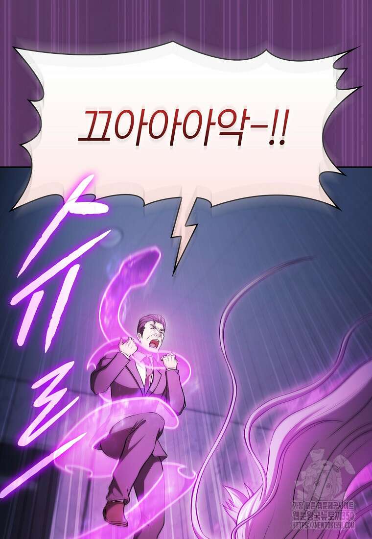 지옥에서 돌아온 성좌님 172화 10