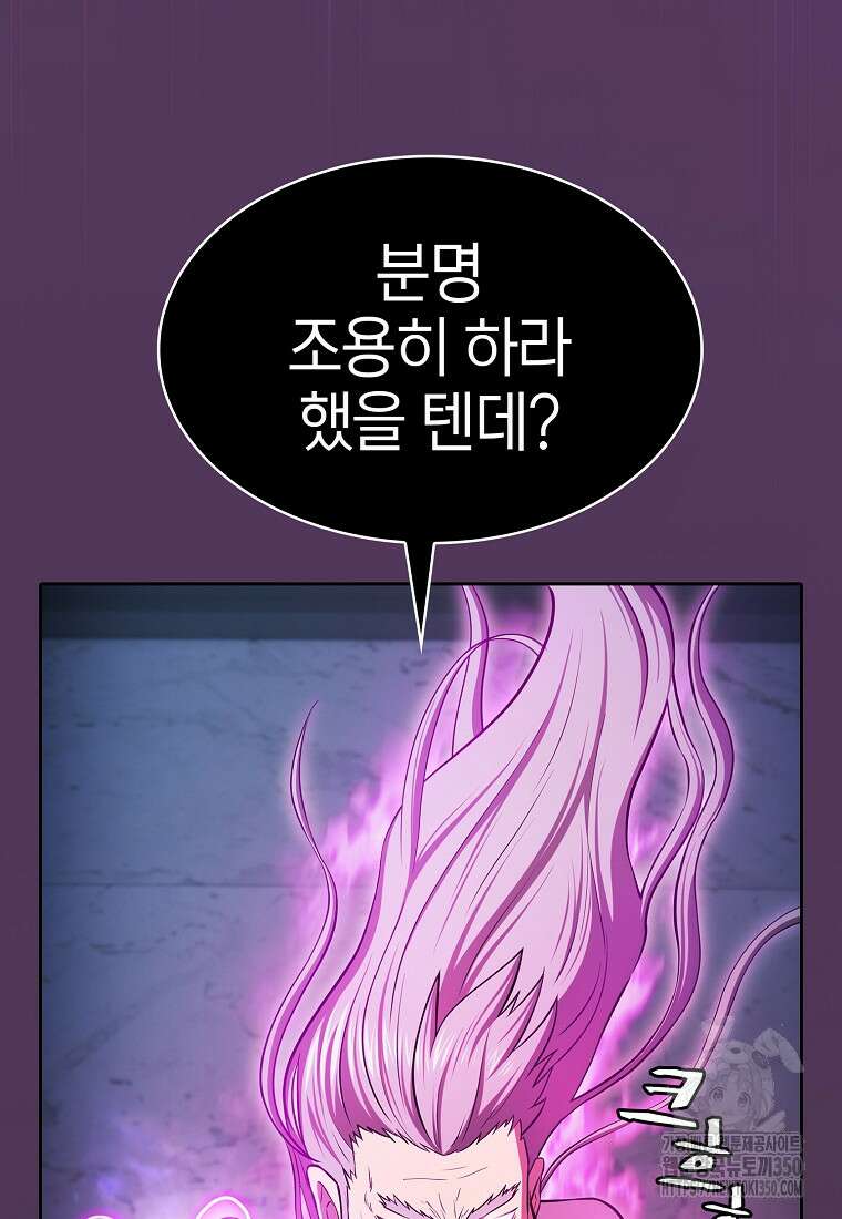 지옥에서 돌아온 성좌님 172화 12