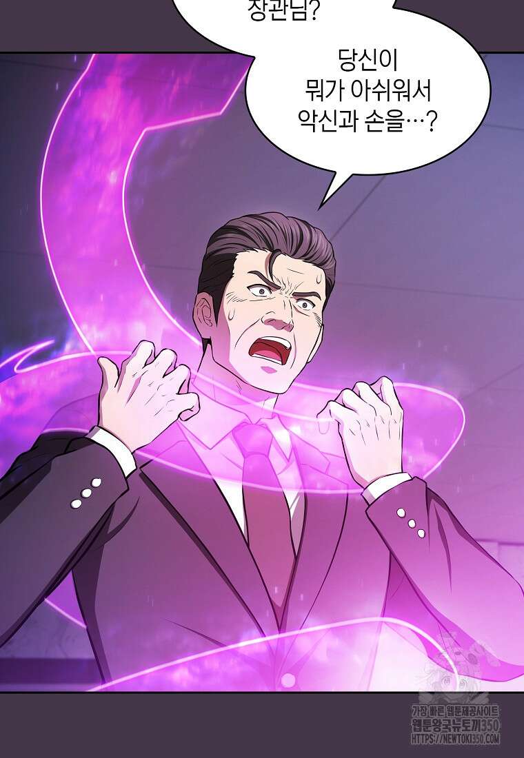 지옥에서 돌아온 성좌님 172화 14