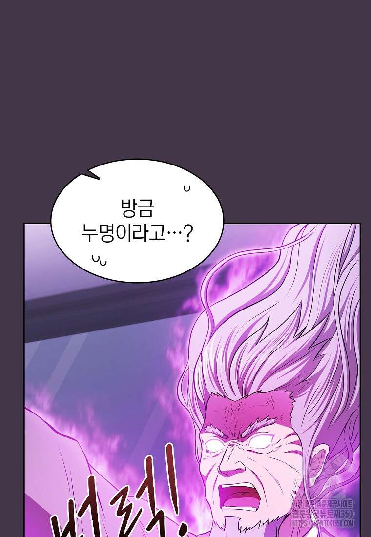 지옥에서 돌아온 성좌님 172화 21