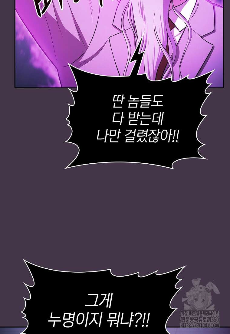 지옥에서 돌아온 성좌님 172화 22