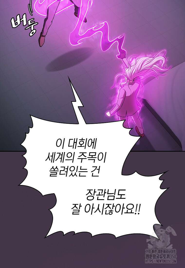 지옥에서 돌아온 성좌님 172화 25
