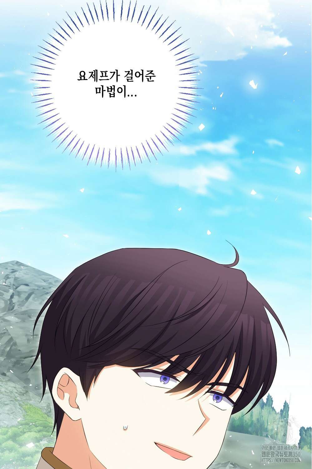 악녀의 딸로 태어났다 94화(최종화) 2