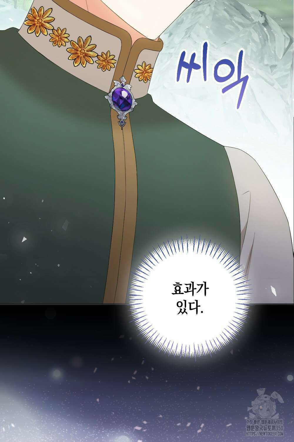 악녀의 딸로 태어났다 94화(최종화) 3