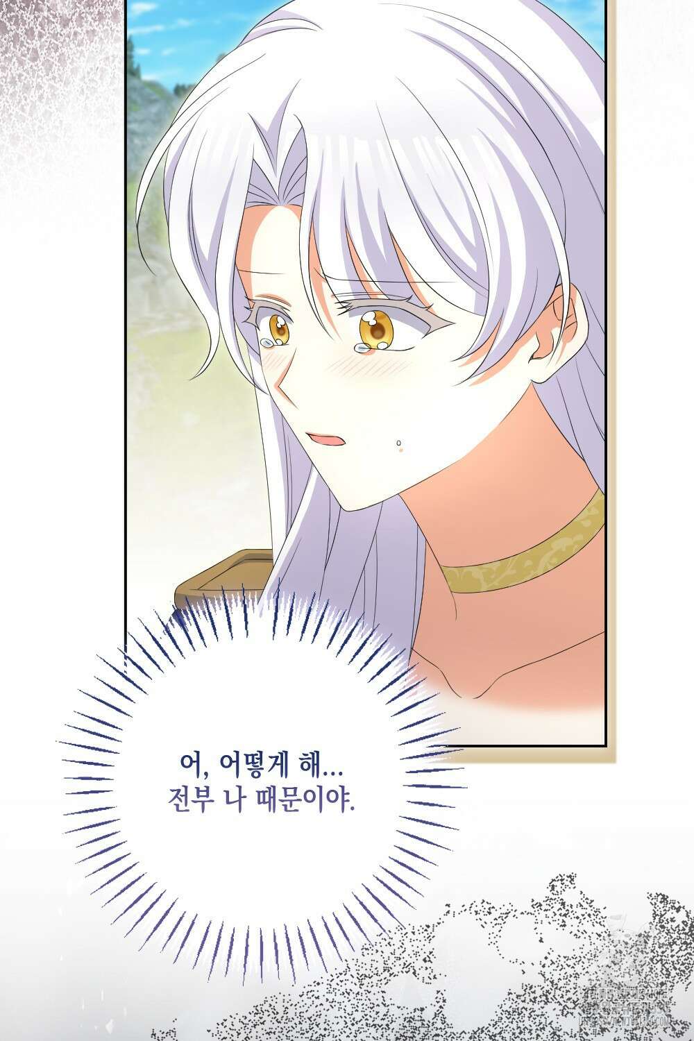 악녀의 딸로 태어났다 94화(최종화) 6