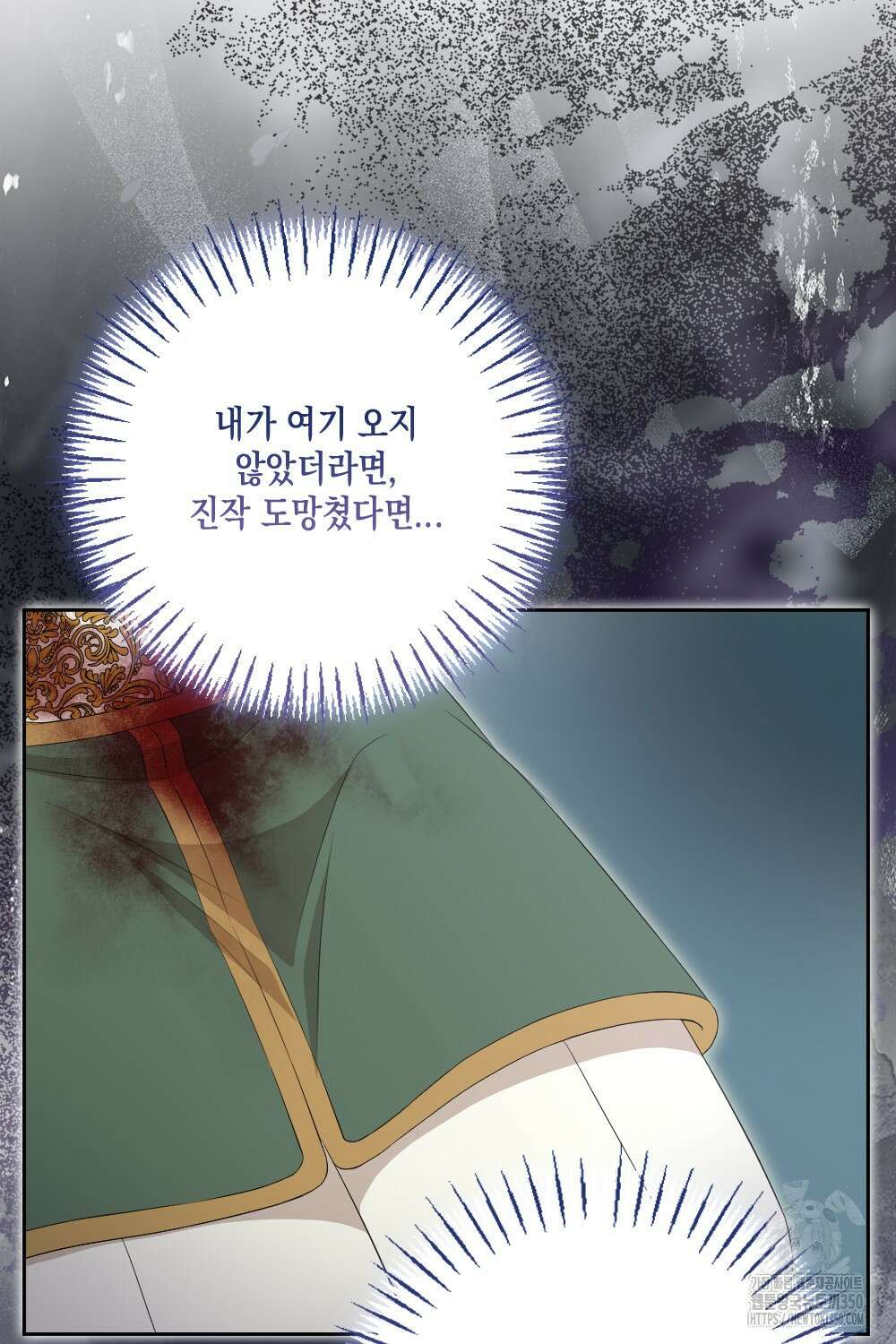 악녀의 딸로 태어났다 94화(최종화) 7