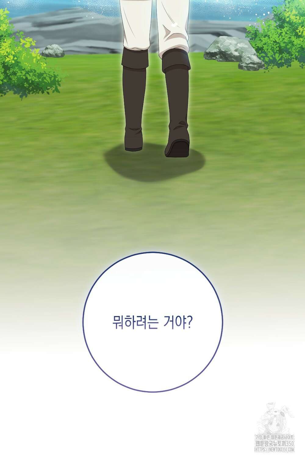 악녀의 딸로 태어났다 94화(최종화) 14