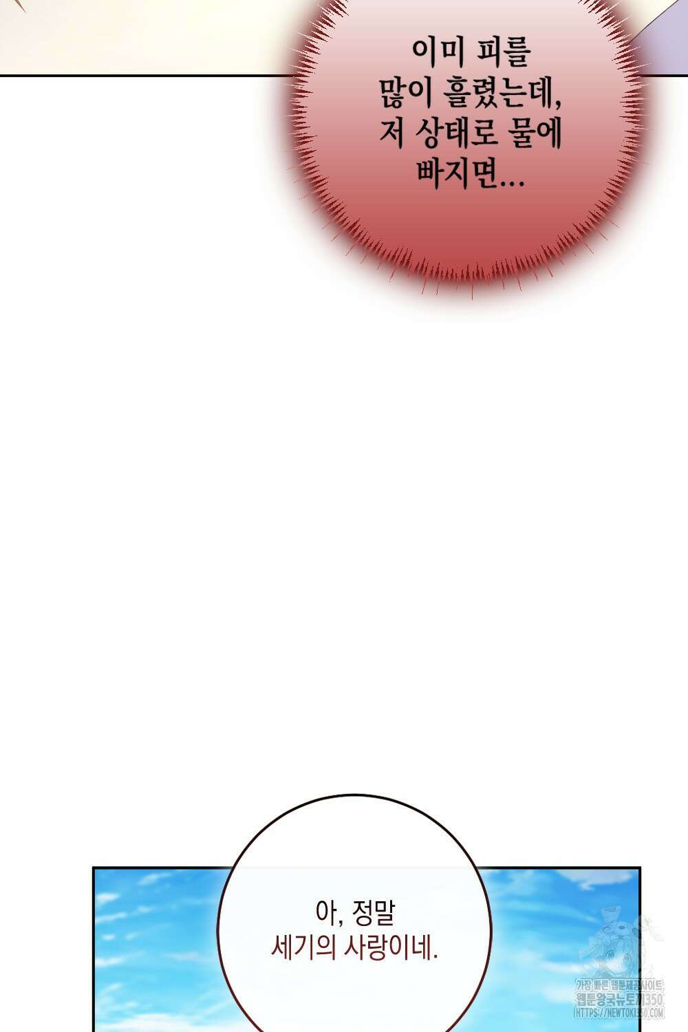 악녀의 딸로 태어났다 94화(최종화) 16
