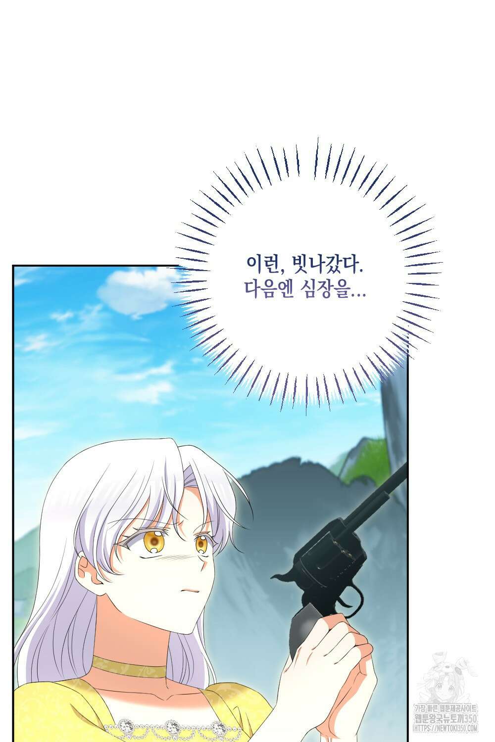 악녀의 딸로 태어났다 94화(최종화) 20