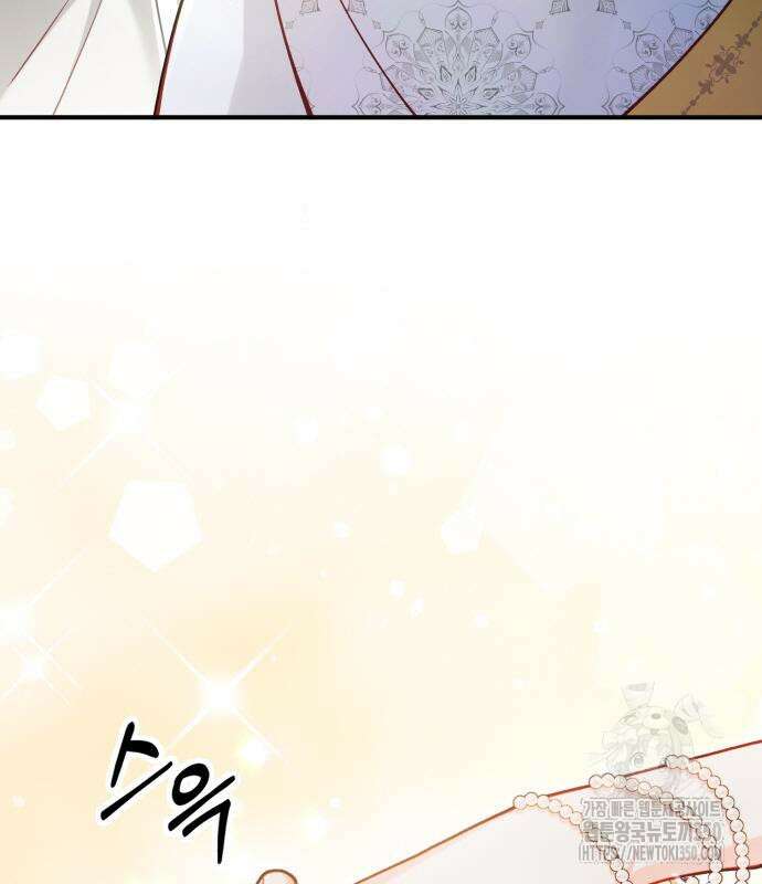 꽃이 삼킨 짐승 38화 8