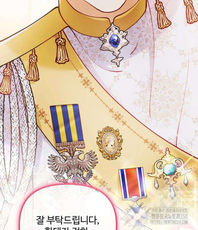 꽃이 삼킨 짐승 38화 10