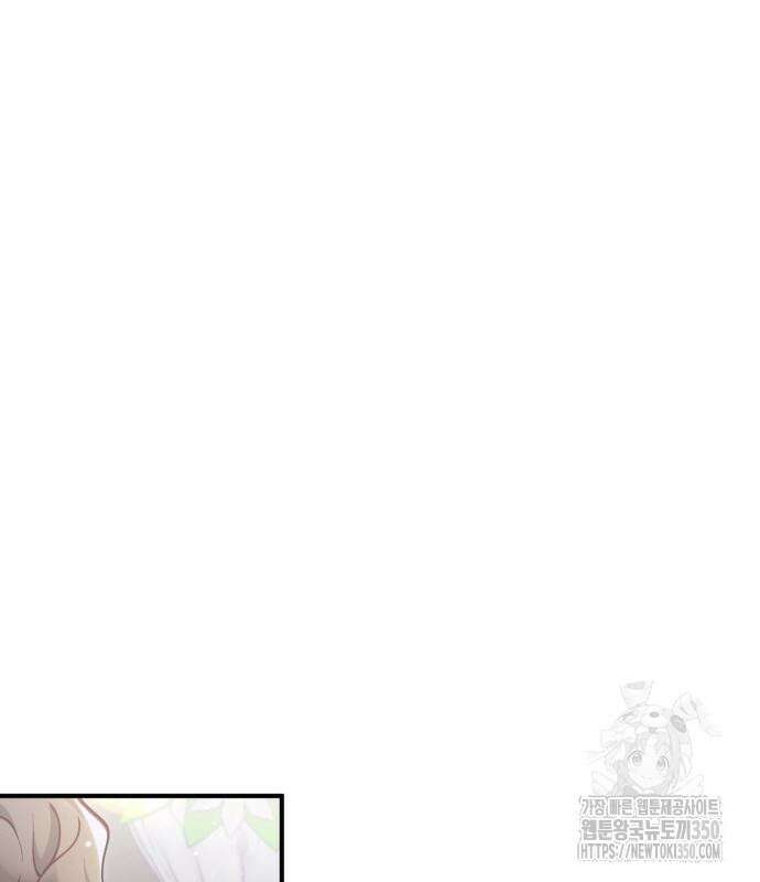 꽃이 삼킨 짐승 38화 16