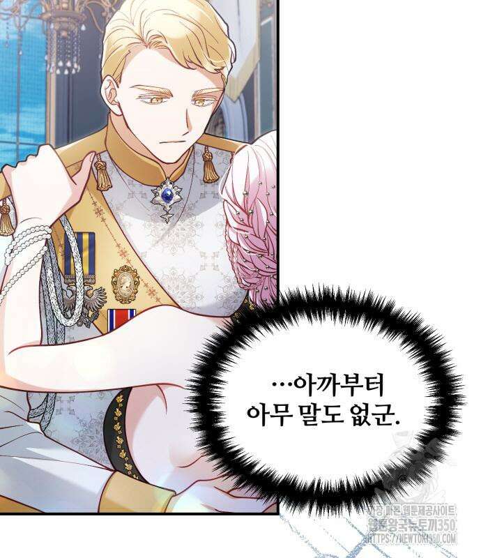 꽃이 삼킨 짐승 38화 23
