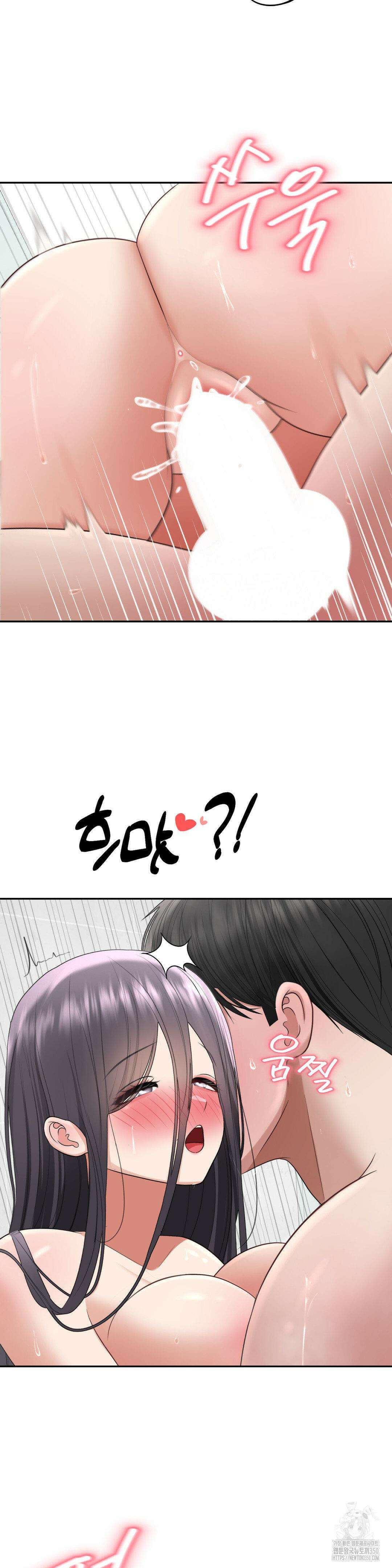 오싹한 너의 버킷리스트 20화 2
