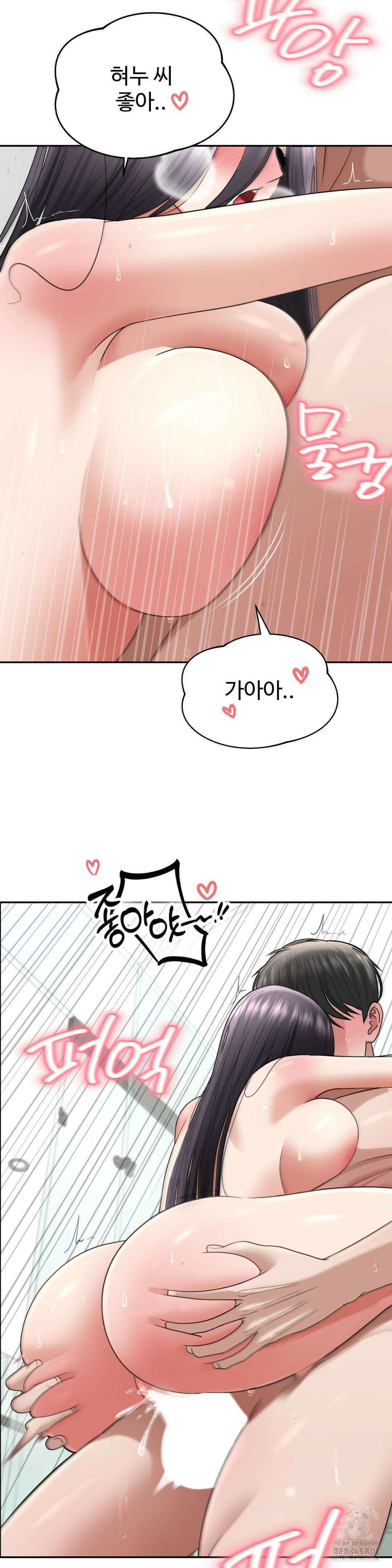 오싹한 너의 버킷리스트 20화 5
