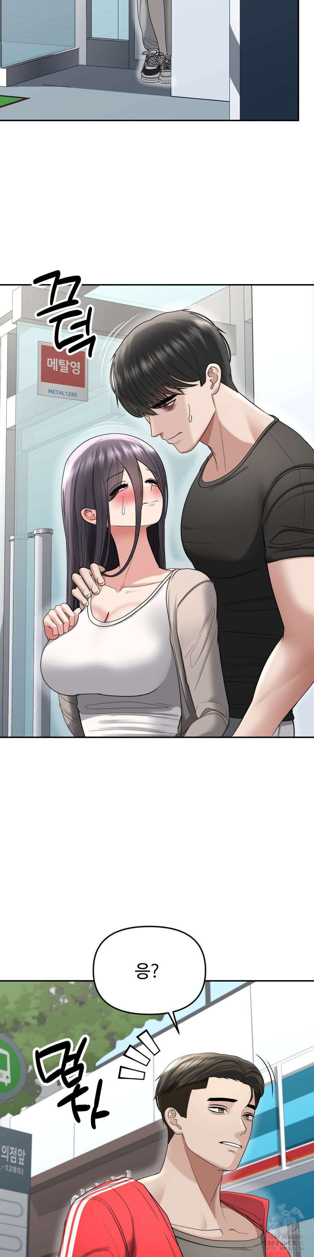 오싹한 너의 버킷리스트 20화 19