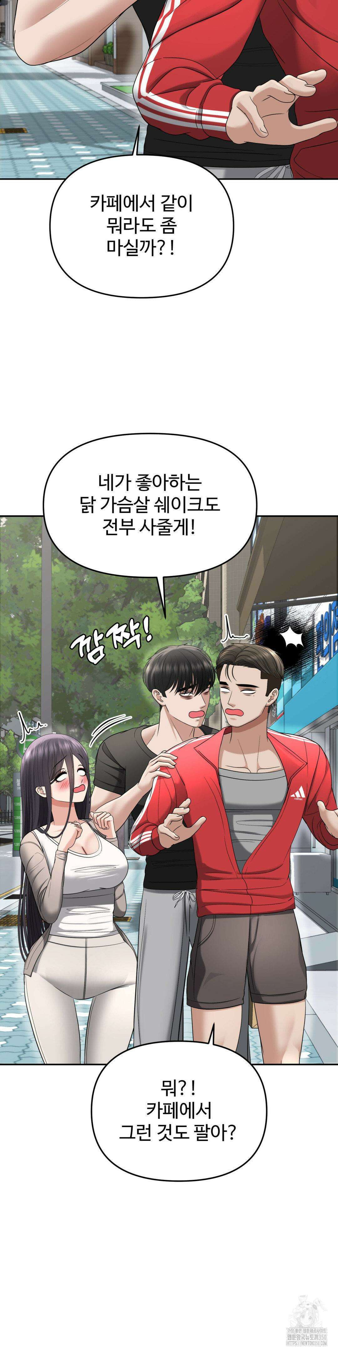 오싹한 너의 버킷리스트 20화 25