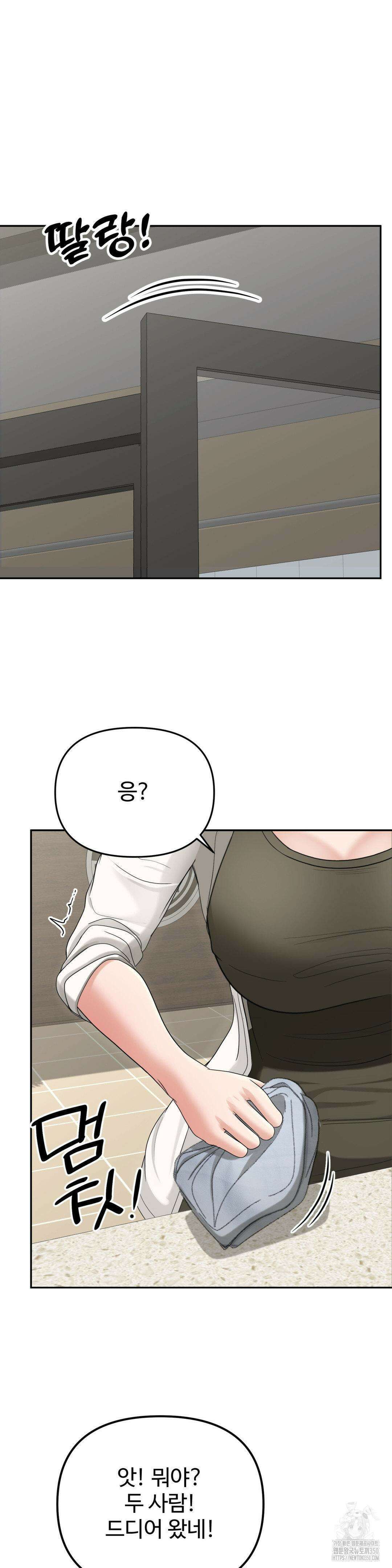 오싹한 너의 버킷리스트 20화 27