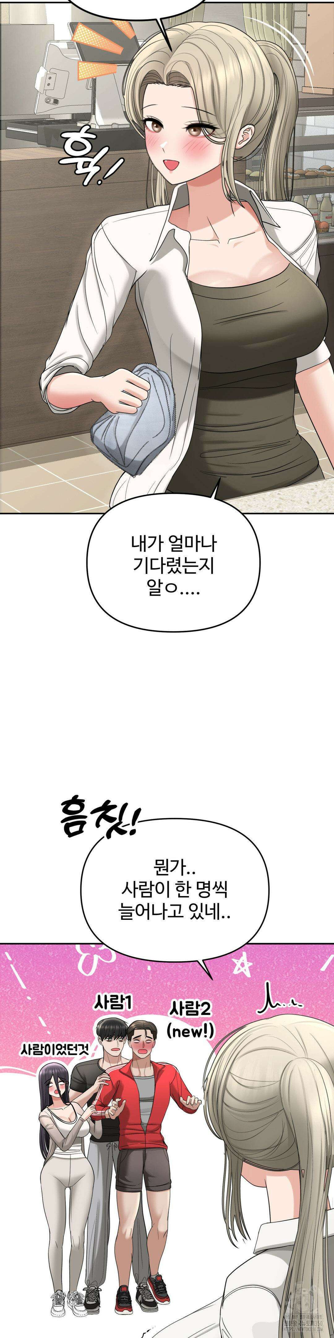 오싹한 너의 버킷리스트 20화 28