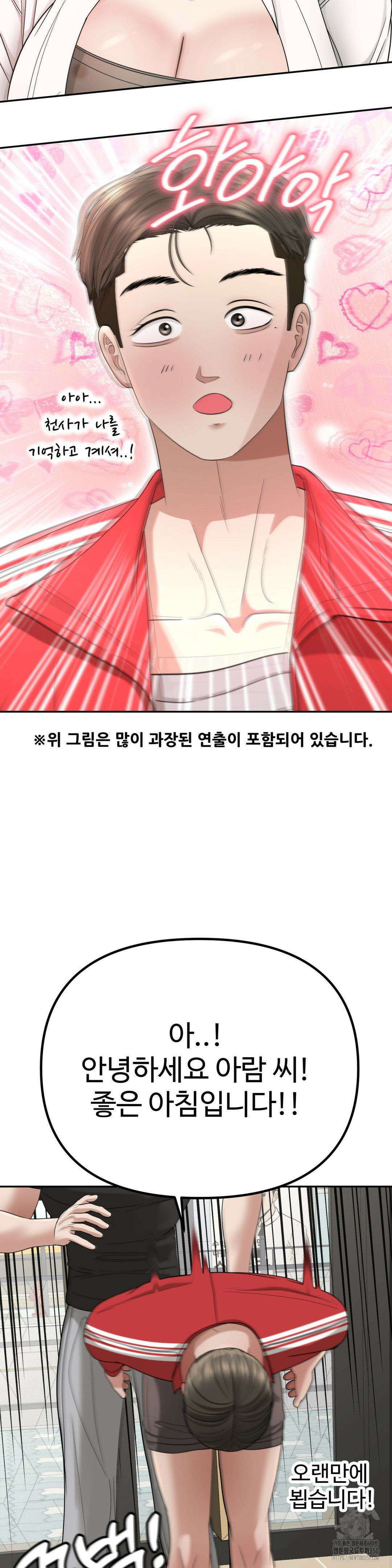 오싹한 너의 버킷리스트 20화 30