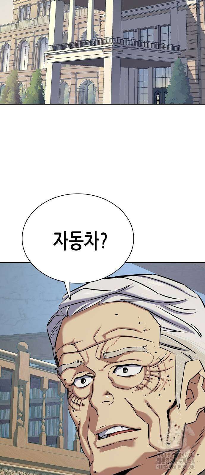 재벌집 막내아들 114화 2