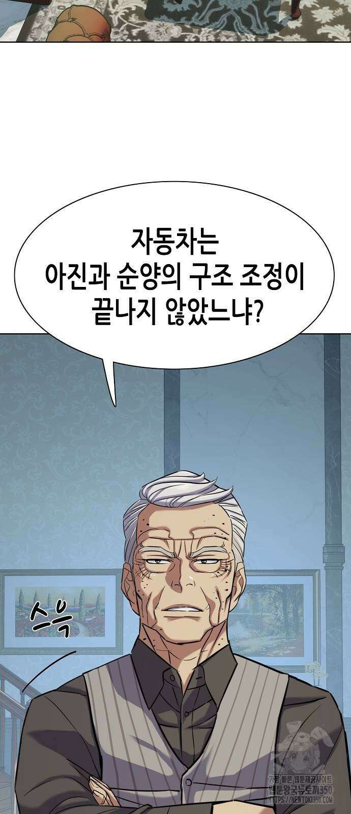 재벌집 막내아들 114화 5